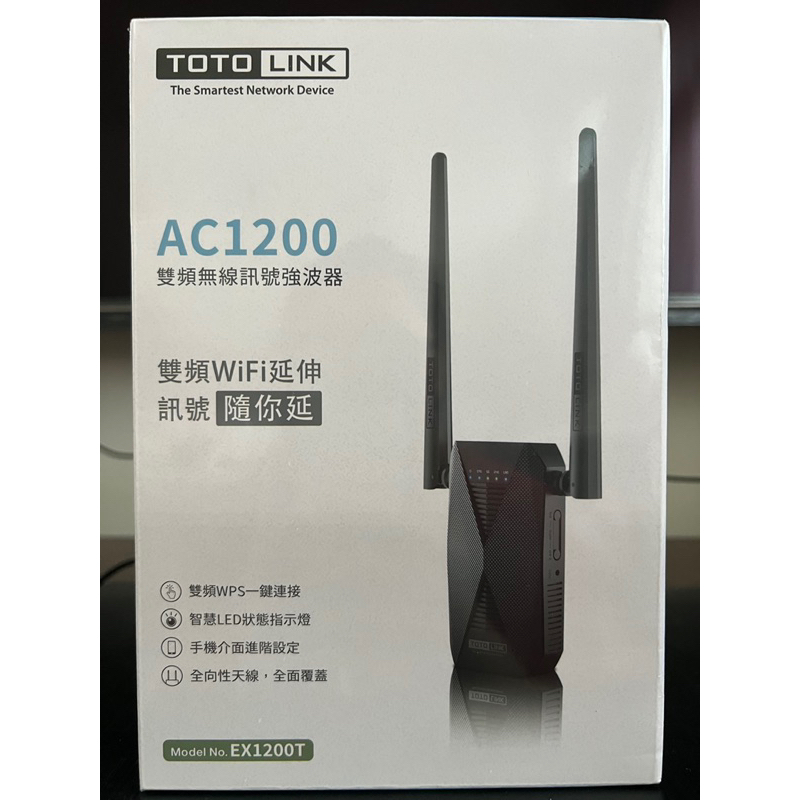 【全新】TOTOLINK EX1200T AC1200雙頻 無線WiFi 延伸 訊號強波器 訊號延伸器