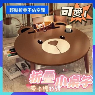 【加厚升級款】折疊桌 床上桌 摺疊桌 筆電桌 電腦桌 卡通小桌子 學生宿舍 書桌 餐桌 寫字桌 懶人桌 收納桌