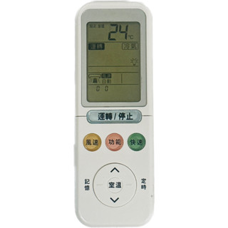 日立冷氣遙控器 RE09T1 / RF09T1 變頻分離式遙控器 (副廠）