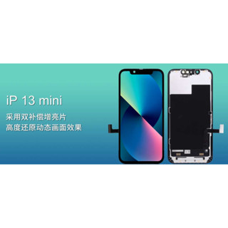 【蘋果狂想】蘋果iPhone 13 mini 液晶 臺製 ZY液晶 副廠螢幕 單液晶 不含工