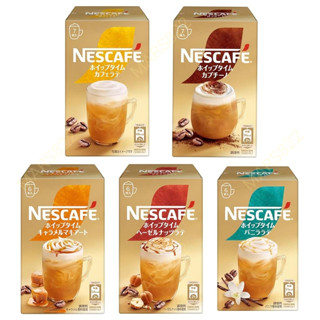 <現貨>日本代購 Nescafe 雀巢 攪拌時光 香草拿鐵 卡布奇諾 焦糖瑪奇朵 榛果拿鐵 6入 咖啡 拿鐵 泡泡