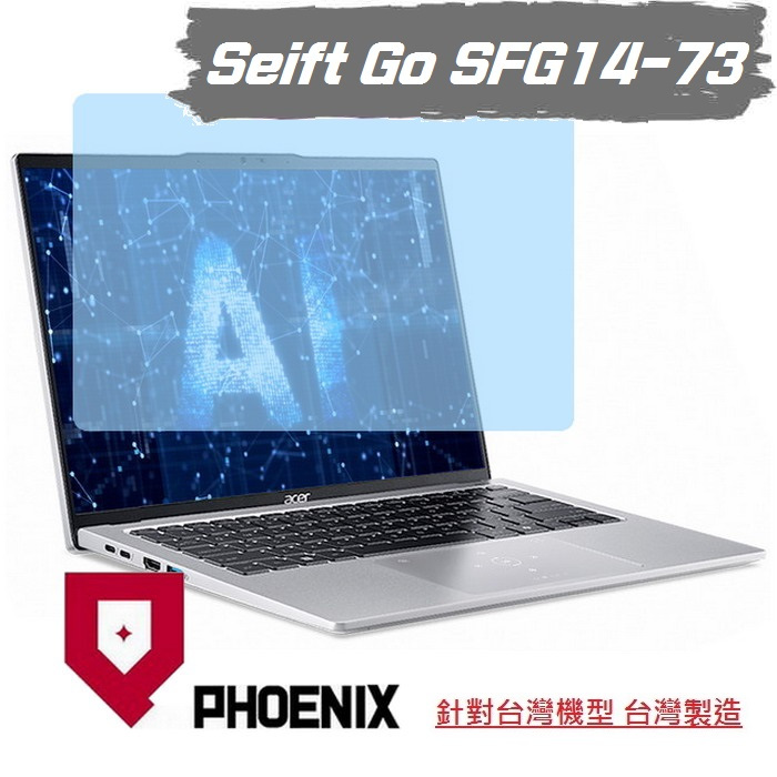 『PHOENIX』ACER SFG14-73 SFG14-73T 專用 高流速 亮面 / 霧面 系列 螢幕貼 + 鍵盤膜