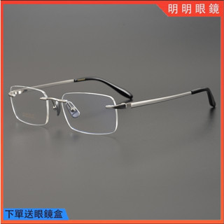 明明眼鏡 純鈦無框眼鏡 超輕鈦合金鏡框 彈力鏡腿無邊框眼鏡架 簡約光學眼鏡架 商務方框眼鏡框 無度數平光鏡抗藍光