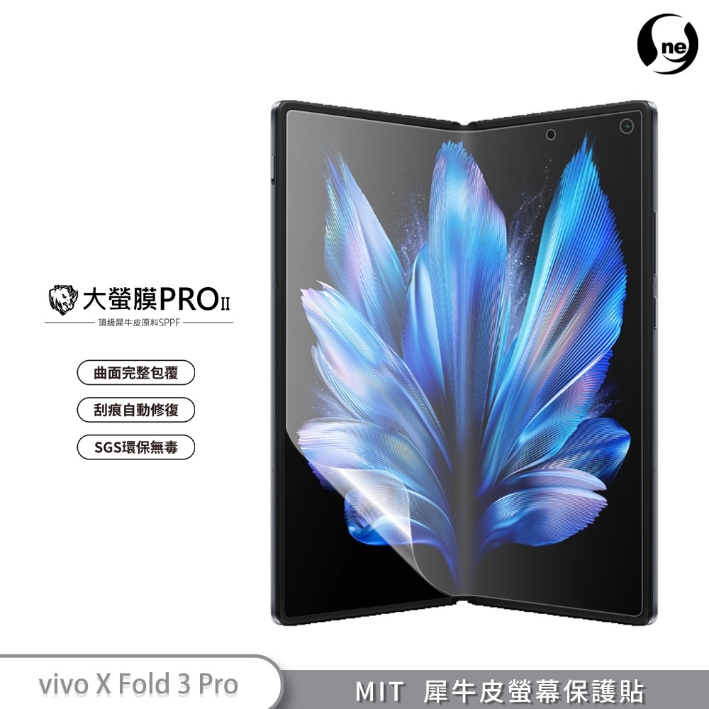 【大螢膜PRO】vivo X Fold3 Pro 主螢幕保護貼  MIT犀牛皮抗衝擊自動修復專利治具貼