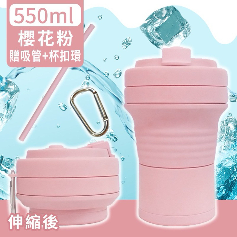 【SGS檢驗】矽膠折疊杯 吸管杯 環保折疊杯 折疊水杯 摺疊水壺 折疊咖啡杯