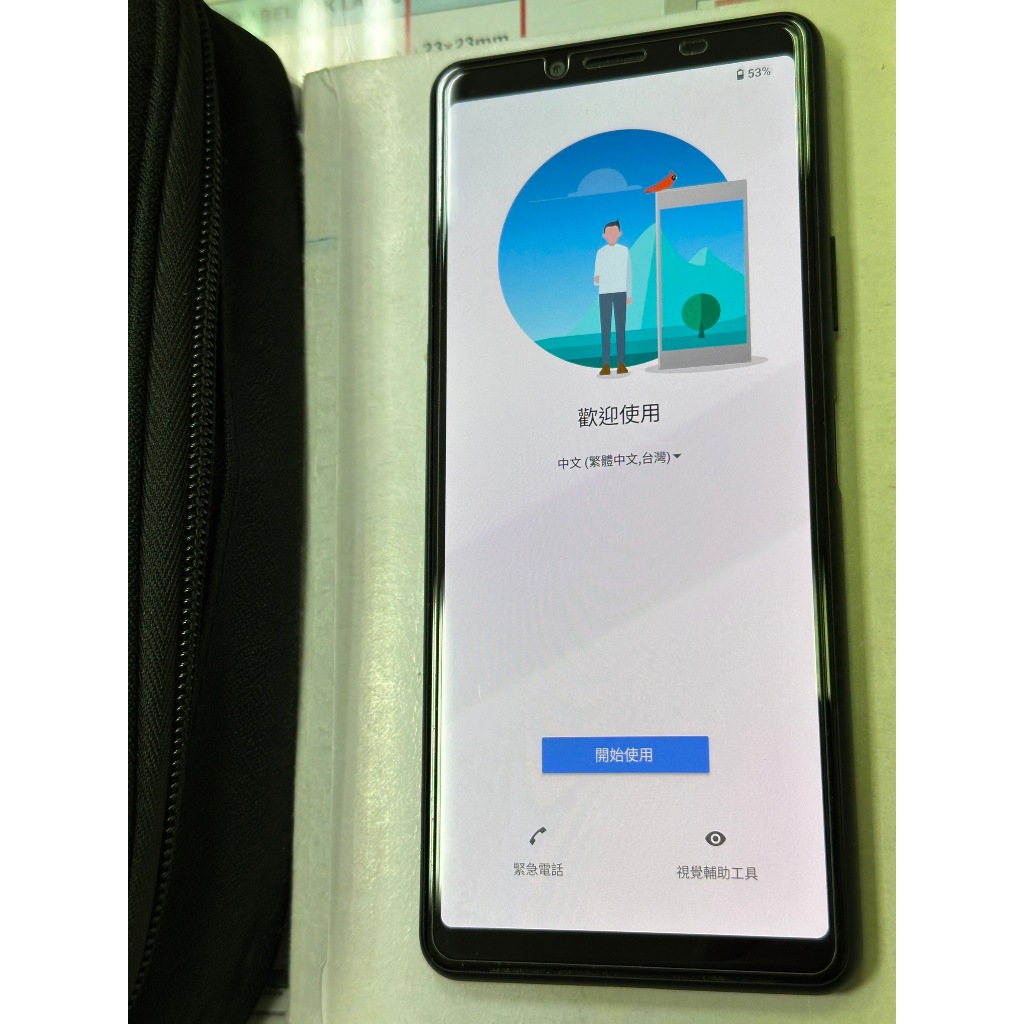 索尼 Sony Xperia 10 II 4G/128G XQ-AU52（6吋）可可黑