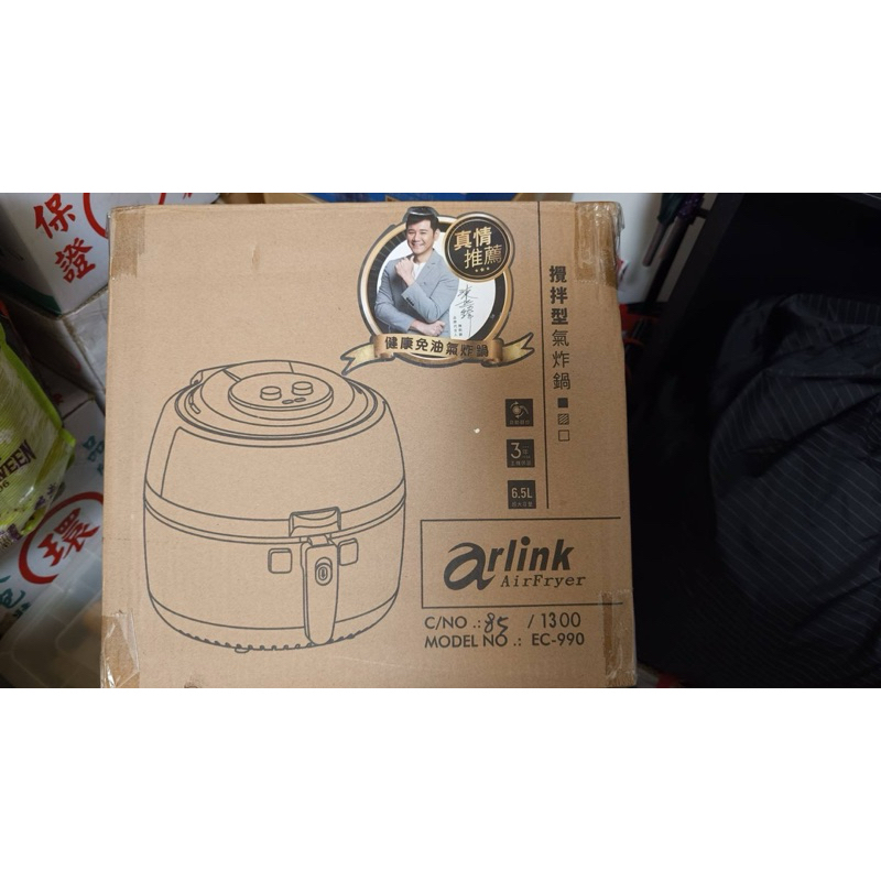 全新 Arlink 6.5L 自動翻炒 攪拌型健康氣炸鍋EC-990