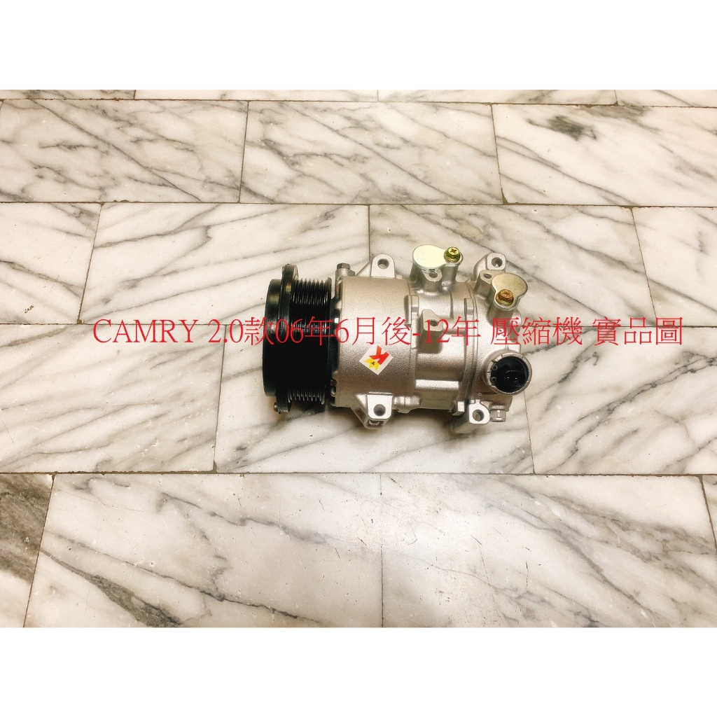 豐田 CAMRY 02-12 VIOS 03-14 壓縮機 冷氣壓縮機 仿新品