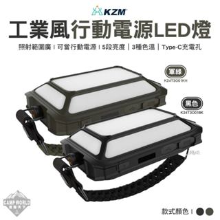 LED燈(手電筒) 【逐露天下】 KZM 工業風行動電源LED燈 K24T3O01 手電筒 探照燈 戶外 露營