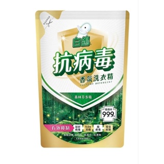 白鴿抗病毒香氛洗衣精補充包1500g(森林芬多精）