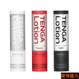 < TENGA LOTION|新杯趣專用潤滑液|Regular/標準紅/Light/輕盈黑 潤滑液情趣精品