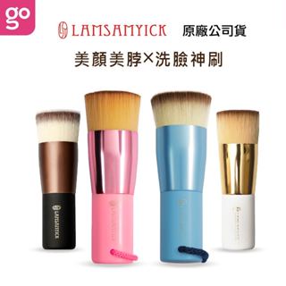 【官方直營】LSY 林三益 淨顏刷 1入 刷 洗臉 刷具清潔 洗臉刷 洗刷具 潔顏 洗臉神器 洗臉器 潔面刷 洗面刷