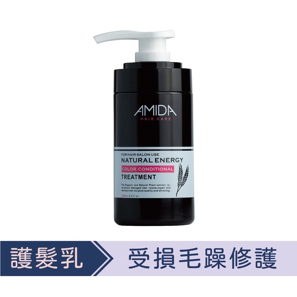 蜜拉角質蛋白護髮素 250ml  AMIDA