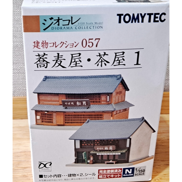 【全新珍藏品】TOMYTEC (建物057) 蕎麥屋．茶屋各1棟  微型場景 350元