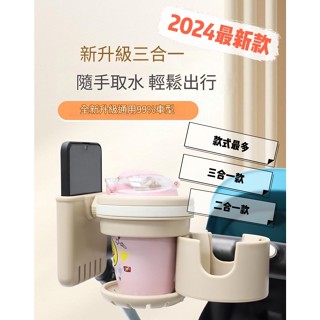 『隔日到貨』開立發票 嬰兒手推車杯架 嬰兒車杯架 寵物推車杯架 奶瓶架 飲料架 推車手機架 嬰兒推車手機架 推車杯架