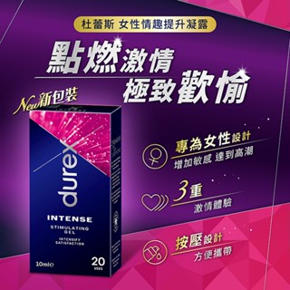 Durex杜蕾斯 Intense女性提升情趣凝露 10ml#性愛潤滑液野蠻情趣提升夫妻情趣用品G點潮吹情人節禮物刺激陰蒂