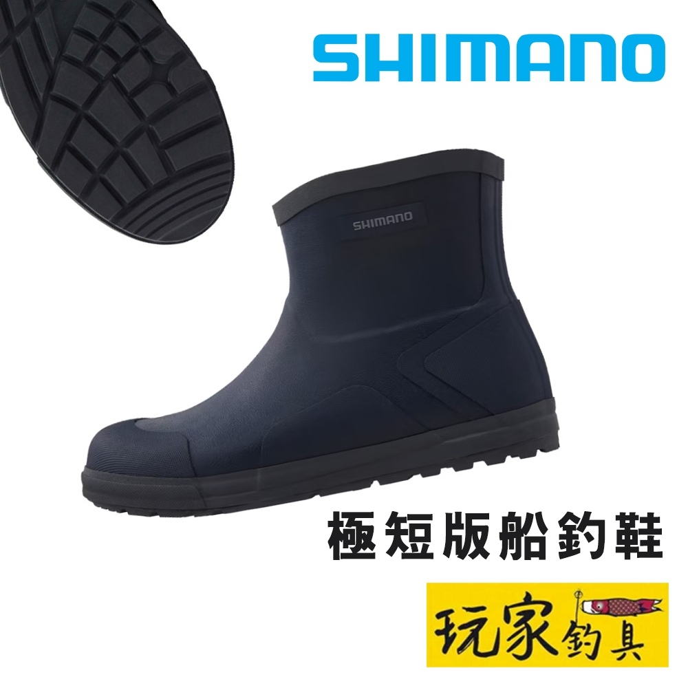 ｜玩家釣具｜SHIMANO FB-340X 極短版船釣鞋 防水雨鞋