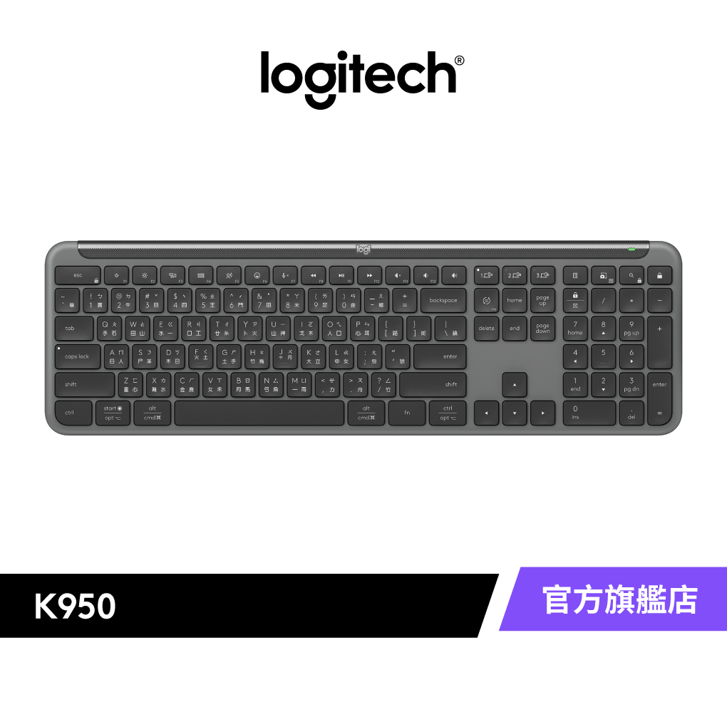 Logitech 羅技 K950無線纖薄鍵盤