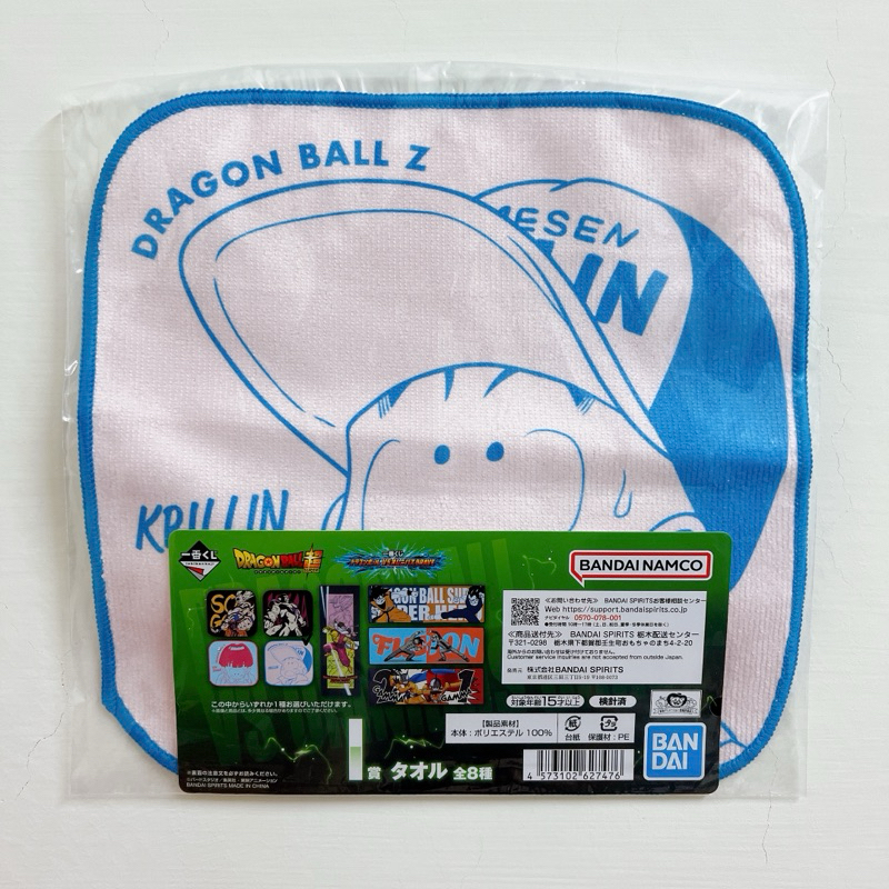 🟠Dragon Ball Z Krillin Bandai 七龍珠 克林 萬代一番賞 日版 正版 手帕 毛巾
