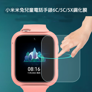 小米米兔手錶鋼化膜 5X/6X/5C/6C/4C/C7A 米兔兒童電話手錶 米兔兒童學習手錶保護貼 玻璃貼 玻璃膜