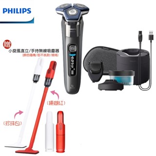 【PHILIPS 飛利浦】S7887/58 全新雙智能三刀頭電動刮鬍刀 贈超值好禮