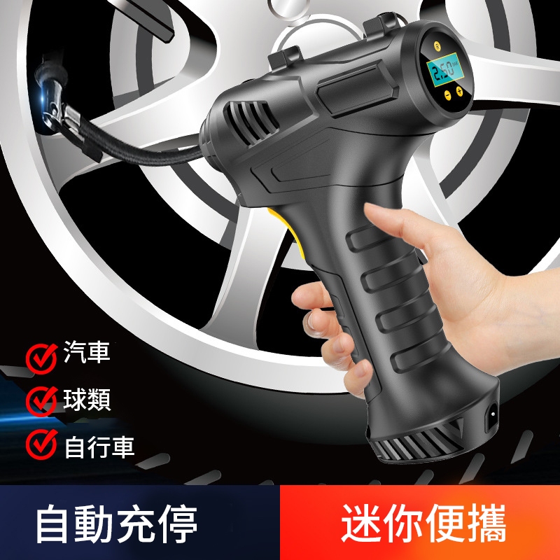 【STS電子】台灣現貨 打氣槍 打氣機 有線打氣機 自動打氣機 自動打氣槍 充氣泵 汽車打氣 機車打氣 便攜式打氣機
