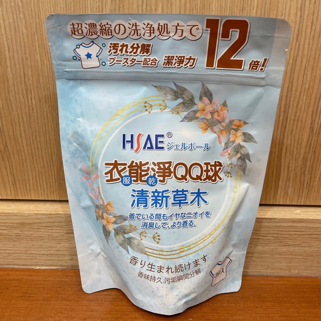 HSAE 衣能淨QQ球 洗衣球 30顆/袋 清新草木