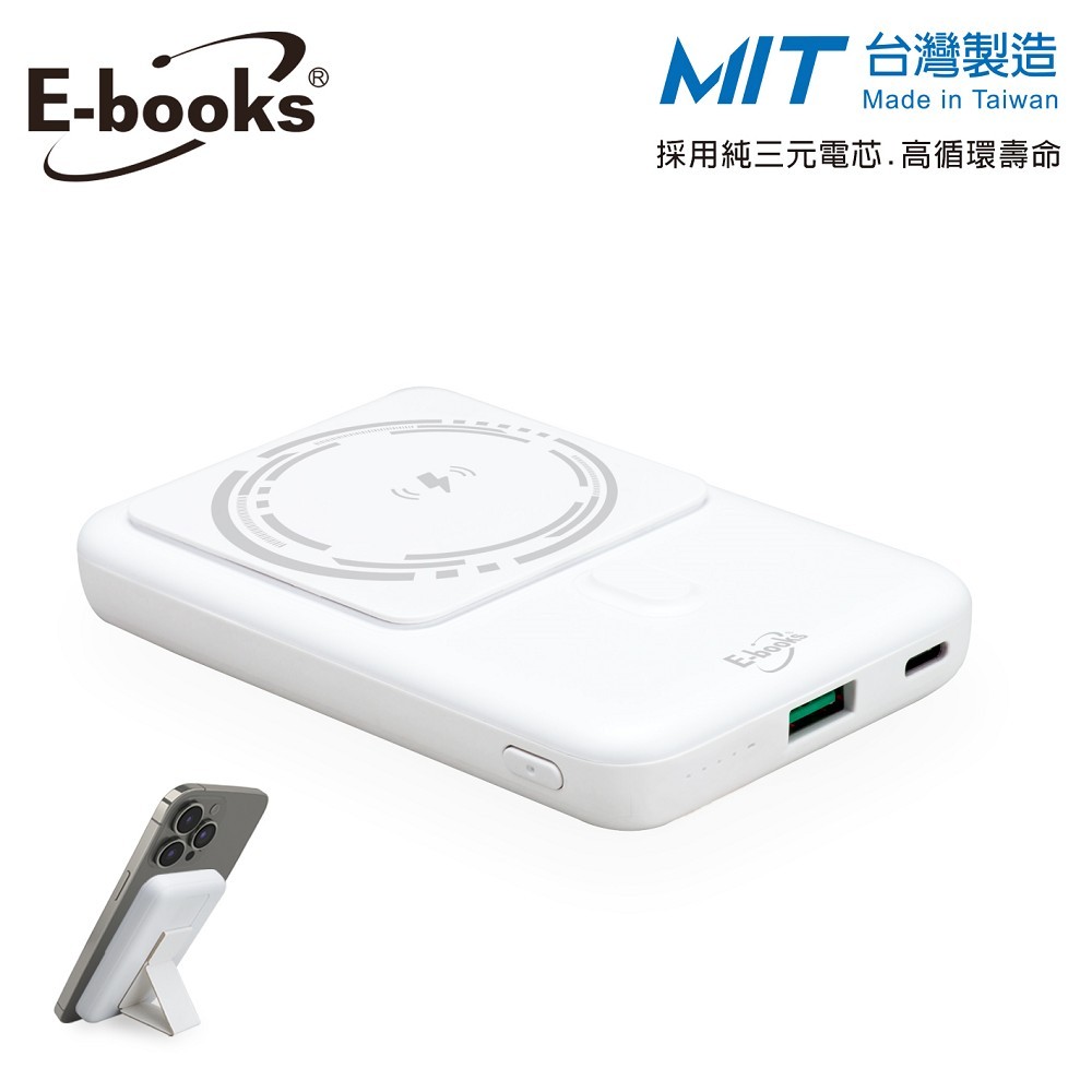 【台灣製造】E-books B84 磁吸無線快充+雙輸出行動電源