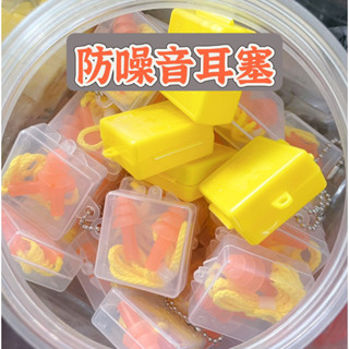 （3.）（臺灣現貨）藍鷹牌 草菇頭耳塞NP-32 3M帶線降噪耳塞 耳塞 附盒裝 隔音耳塞 超級防噪音 睡眠耳塞