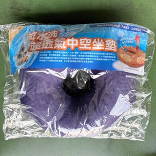 現貨臺灣精製-兩用-可水洗超透氣中空坐墊/午睡枕/午睡趴枕-甜甜圈坐墊-辦公椅必備-3D透氣網布可機洗-多色隨機出貨不挑