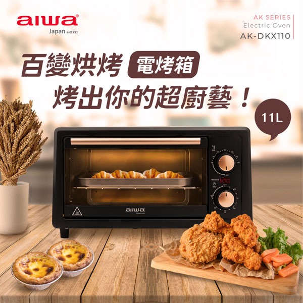 【AIWA愛華】電烤箱11L《泡泡生活》家電3C 家電 廚房電器