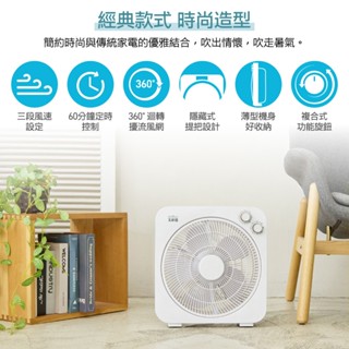 限時限量499起 辦公室桌下扇 大家源 12吋定時箱扇(新品)TCY-851201 /(福利品)TCY-851201-1