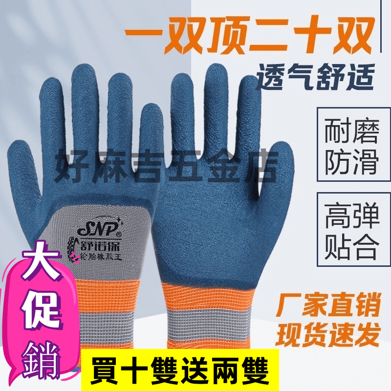 促銷 速發 止滑耐磨手套 防滑工地園藝手套 防護透氣手套 塑膠乳膠防滑 米沃奇手套 磨砂手套 工作手套 浸膠手套