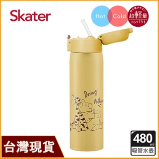 Skater 480ml 不鏽鋼吸管保溫瓶｜維尼水壺｜超輕量不鏽鋼水壺｜不鏽鋼水壺吸管