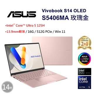 小逸3C電腦專賣全省~ASUS Vivobook S14 OLED S5406MA-0078C125H