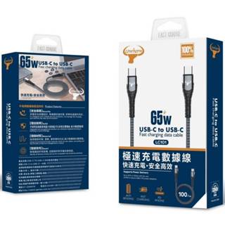 Cowhorn 編織線 Type-c Lightning Micro V8 蘋果 安卓 充電線 傳輸線 數據線 快速充電