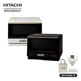 贈清潔禮一組【HITACHI 日立】 過熱水蒸氣烘烤微波爐 MROS800AT 珍珠白/爵色黑