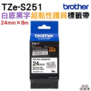 Brother TZe-S251 超黏性 護貝標籤帶 24mm 白底黑字