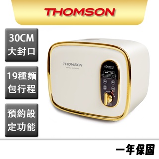 【THOMSON】全自動智能美型麵包機 TM-SAB03M