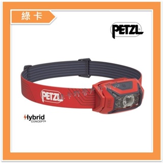 PETZL-法國 / ACTIK® 450流明頭燈 (紅) #E063AA