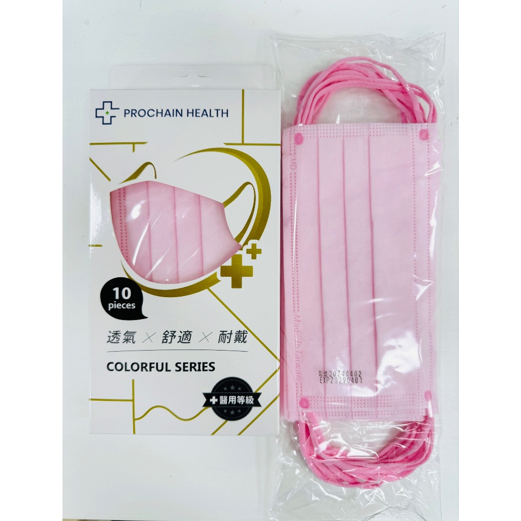 【ProchainHealth 天絲柔】滿版粉紅平面成人醫療口罩10片裝
