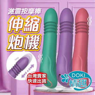 【12H出貨】G點按摩棒 按摩棒 電動按摩棒 貝莎 伸縮按摩棒 跳蛋 自慰棒 震動按摩棒 情趣玩具 情趣用品 情趣按摩棒
