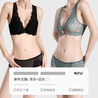 前扣聚攏內衣 成套內衣褲 無鋼圈 無痕美背 小胸聚攏顯大 薄杯 大胸顯小 收副乳 防下垂 調整型內衣 蕾絲內衣褲