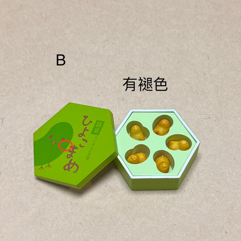 （ni保留5/5） Re-ment豆子草莓雞蛋⑨散件B