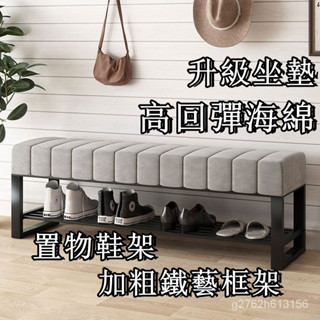 樂佳傢👞免運 換鞋凳 鞋架 鞋櫃輕奢換鞋凳 傢用入戶網紅凳 簡約進門長凳 鞋架 凳子 一體凳穿鞋凳 收納凳 進門穿鞋凳