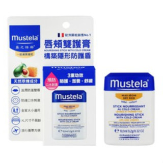 慕之恬廊 Mustela 慕之幼 高效唇頰雙護膏9.2g 寶寶護唇膏 嘴唇膏 唇頰膏 臉頰膏 【公司貨】小豆苗