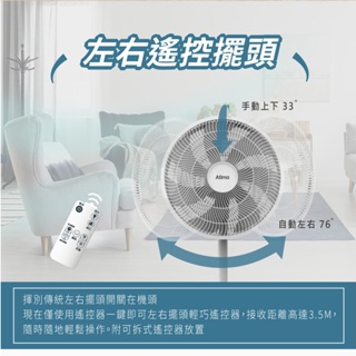 不買可惜!!【ATIMA】14吋DC 智能變頻風扇 電風扇 電扇 涼風扇 風扇 省電 ADF-14CS710