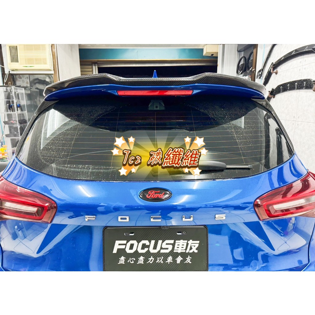 TCZ部品 Focus MK4.5 Wagon vignale 正碳纖維 卡夢 鴨尾翼