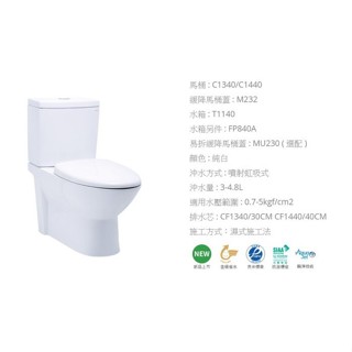 【cerax洗樂適新北五股】北區含運 【CAESAR凱撒】CF1340-30cm/CF1440-40cm白色馬桶+水箱