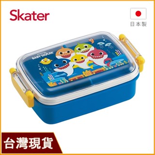 Skater 日本便當盒｜可微波便當盒｜450ml日本製小餐盒｜鯊魚寶寶便當盒｜BABYSHARK便當盒｜可微波餐盒